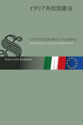 Costituzione italiana. Edizione in lingua giapponese