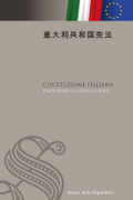 Copertina della Costituzione italiana in lingua cinese